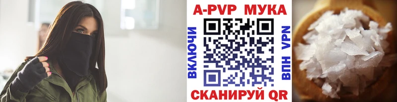 Купить  Краснообск  Alpha PVP Crystall 