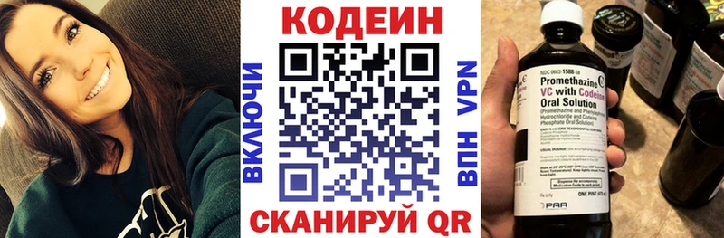 Купить где  Краснообск  Кодеиновый сироп Lean Purple Drank 