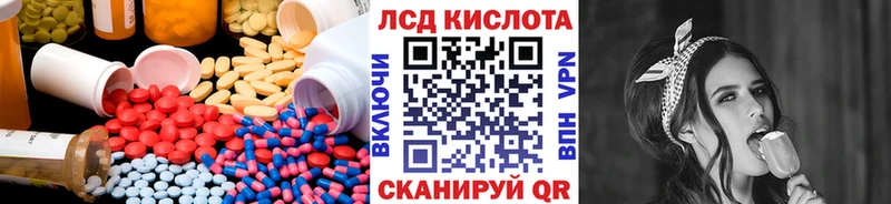 ЛСД экстази кислота  Купить где  Краснообск 