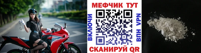 МЕФ мука Краснообск